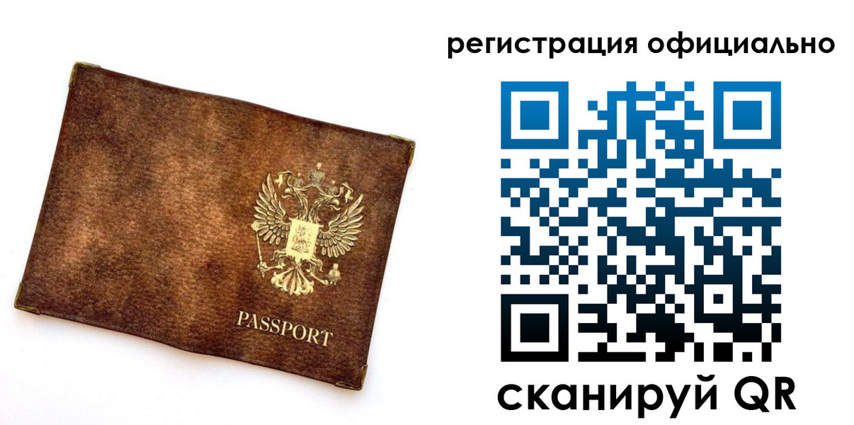 прописка от собственника в Александрове