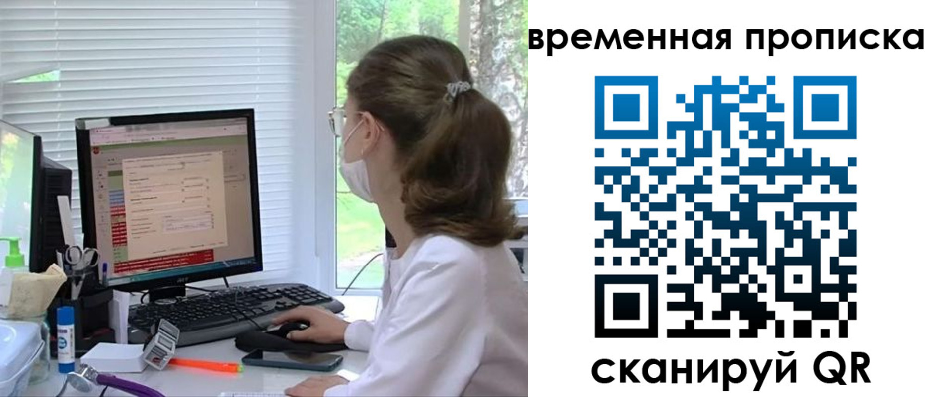 временная регистрация законно в Александрове