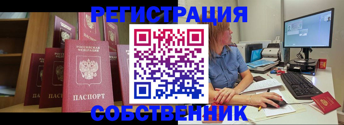 прописка для кредита в Александрове