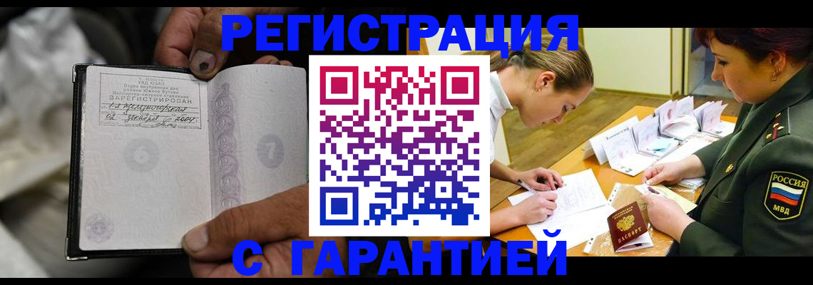 прописка ребенка в Александрове