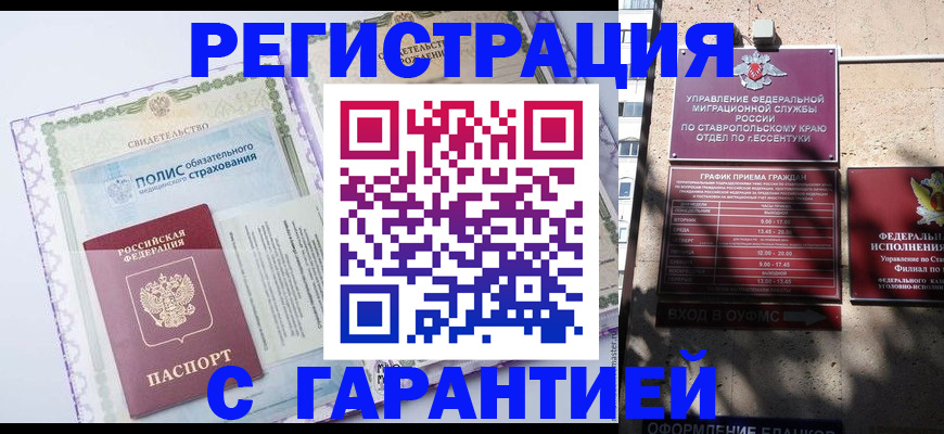 временная регистрация 2025 в Александрове