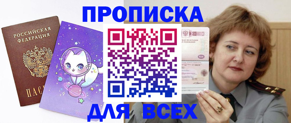 прописка гарантия в Александрове