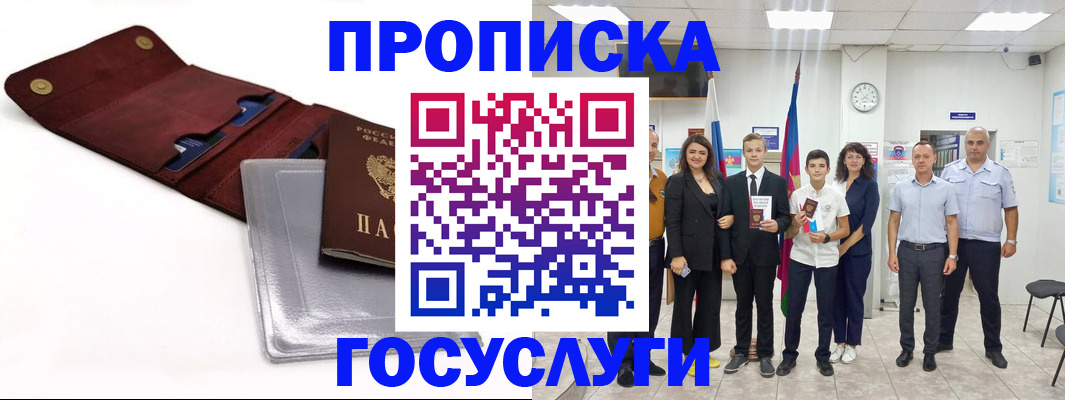 миграционный учет в Александрове