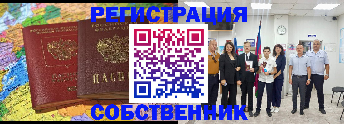 прописка в квартире в Александрове