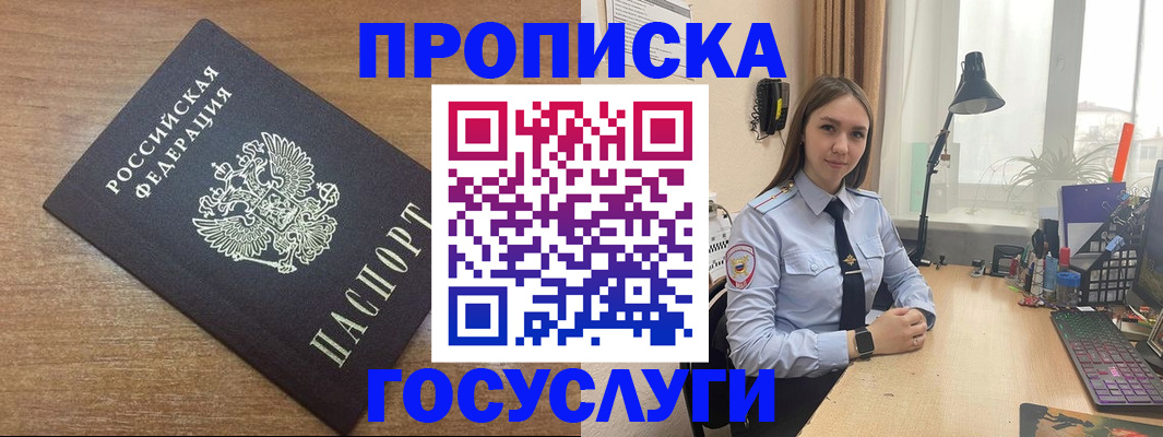 временная регистрация в Александрове