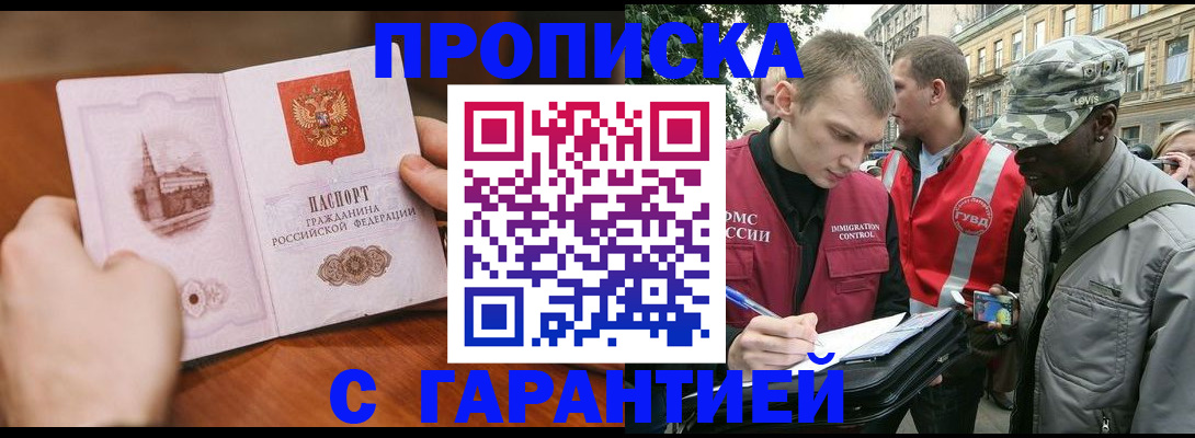 временная регистрация для школы в Александрове